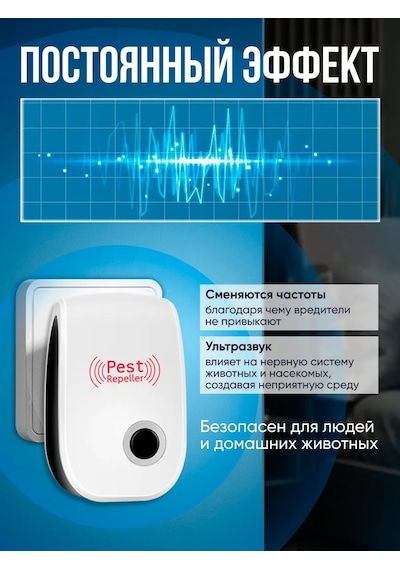 Ultrasonik Haşere Ve Fare Kovucu 309743511