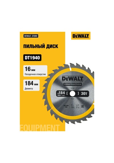 Dewalt Kesme Diski Constructıon, 184/16 Mm, Dt1940 266205244