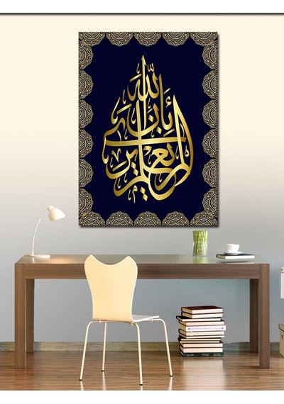Kanvas Tablo Allah Yazılı Hat Sanatı