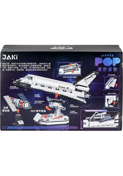 Jk8502 Jaki Block - Breakig Dawn Uzay Aracı 954 Parça Yapım Seti