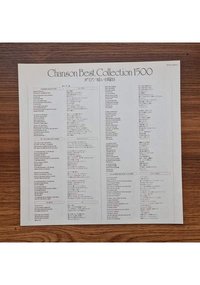Damia Chanson Best Collection 1500