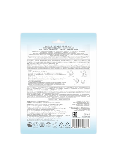 Defacto Jkosmec Skin Solution Hyaluron Mask I0482AXNS