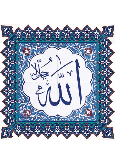 Armada Çini 60X60 Cm Allah Cc Yazılı Ayetli Kütahya Çini Karo