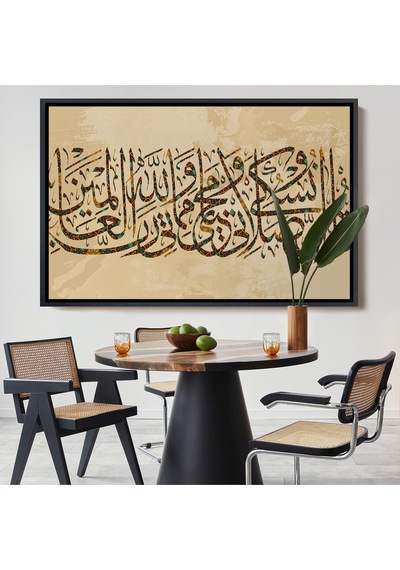 Çerçeveli Benim İbadetim Hayatım Ve Ölümüm Alemlerin Rabbi Allah İçindir,dekoratif Tablo-3309