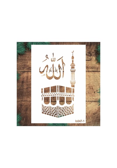 Kk Swords Stencil Tasarım Is047 2 Li İslami Stencil Seti Kabe, Set62 Desen Aktarma Şablonu