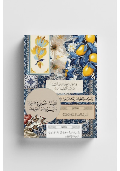 Kolaj Serisi 13- Rabbin Seni Hoşnut Kılacak İslami Defter Ayet-hadisli Çok Renkli
