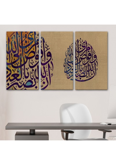 Ben İşimi Allah A Havale Ediyorum.allah, Kullarını Hakkıyla Görendir,tablo-3355