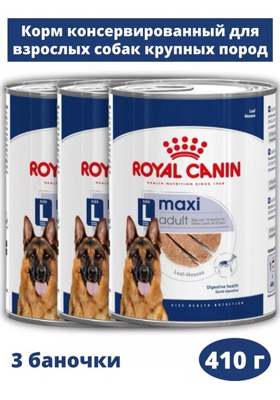 Royal Canın Maxi Adult 3 Adet 410 G Büyük Irk Köpekler İçin Pate 257475170