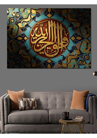 Ahşap Tablo İslami Hat Sanatı Ve Çini Deseni
