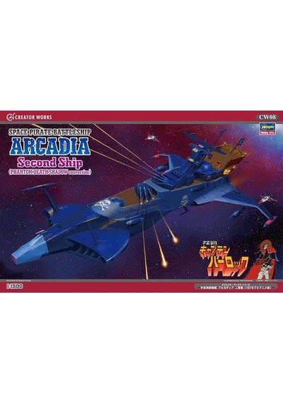 Hasegawa Cw08 64508 1/1500 Ölçek, Uzay Korsanı Arcadia Savaş Gemisi, Ace Combat Serisi, Bilim Kurgu Plastik Model Kiti-49146