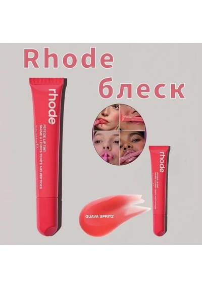 Rhode Ribbon Guava Spritz Tarzında Dudak Parlatıcı Diğer