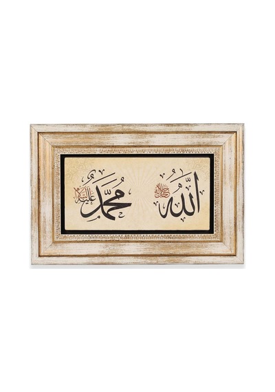 Taş Duvar Tablo 20 30 Cm Allah Lafzı - İsmi Nebi