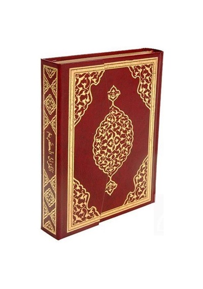 Kur'An-I Kerim Bilgisayar Hatlı Cami Boy (Kur'An 001) Sesli Ku...