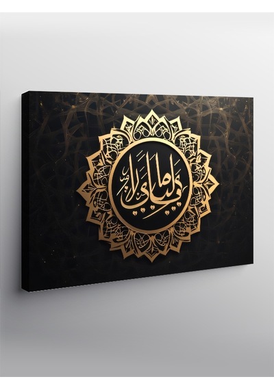 Kanvas Tablo Allah Vekil Olarak Yeter Yazılı Hat Sanatı