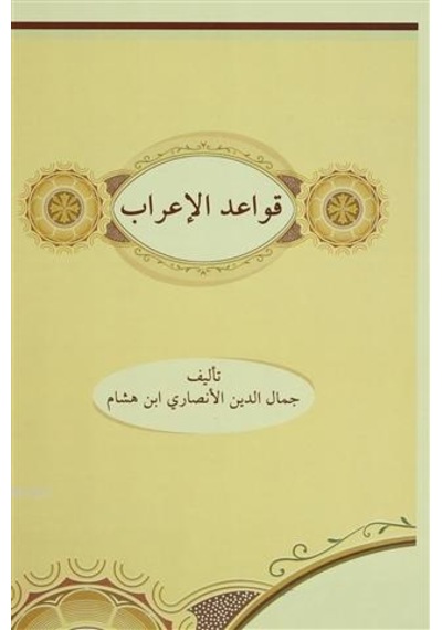 Kava'İd-Ül İrab Arapça N11.1896
