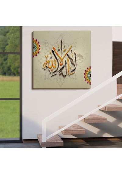 Allah'tan Başka İlah Yoktur Hz Muhammed Onun Kulu Ve Elçisidir Duvar Tablosu-3265 50 X 50