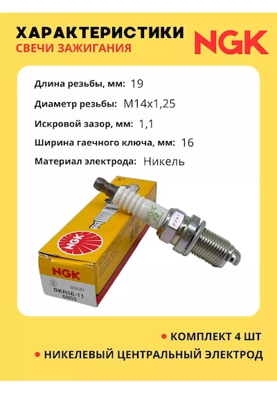 Ngk Bkr5e-11 6953 100%  Buji 206058230 -