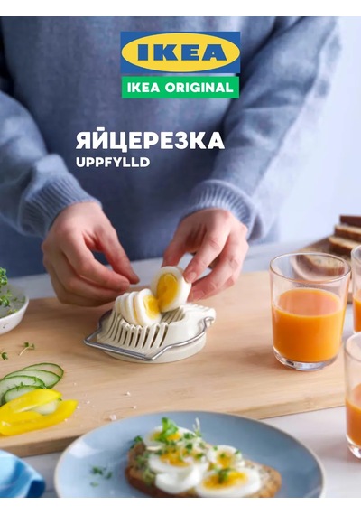 Ikea İkea El Tipi Uppsfield Yumurta Dilimleyici 476000536 Beyaz