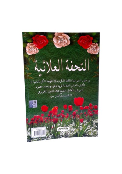 026 Et-Tühfetül Alâiyye