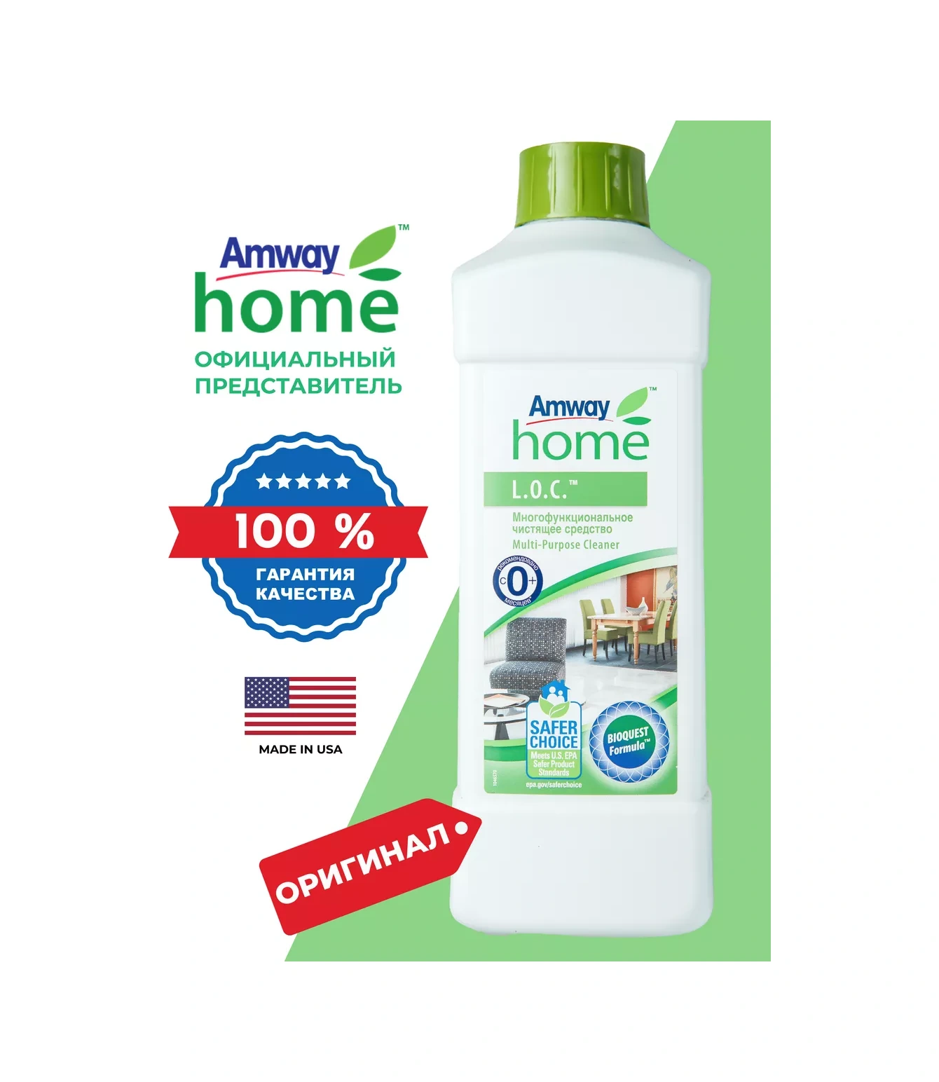 Amway Amway Loc Her Şey İçin Konsantre Ürün Amway 104176126