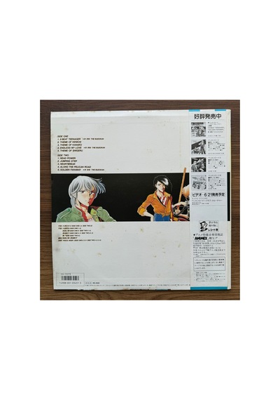 The Budokan & Press Rider Pelican Road Club Caroucha 33'lük Anime Lp Plak