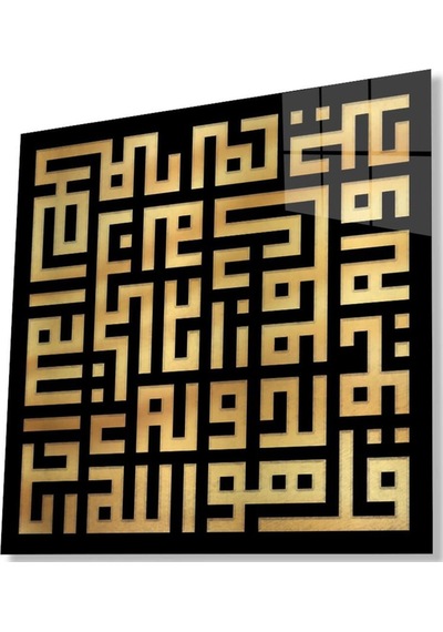 İhlas Suresi Kufi Kare Cam Tablo 4mm Dayanıklı Temperli Cam
