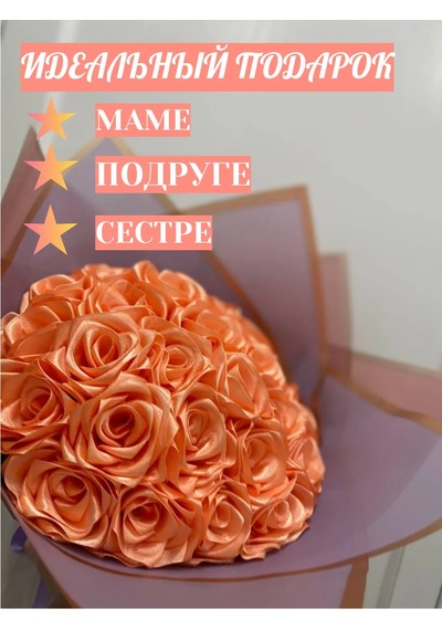 Mahaon73 Şeftali Rengi Saten Kurdelelerle Hazır Gül Buketi 25 Adet 432971953 Açık Pembe