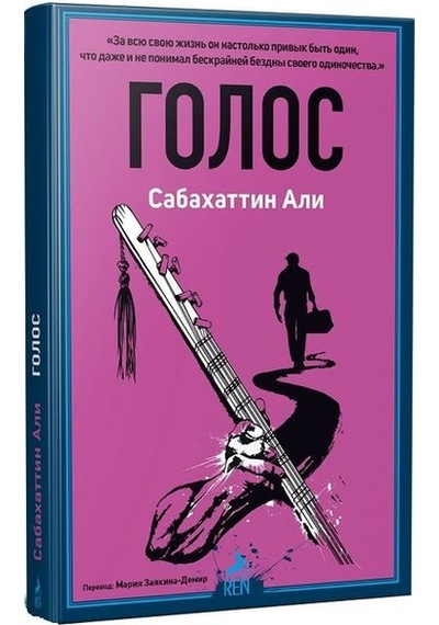 Golos-Rusça Ses - Sabahattin Ali - Ren Kitap