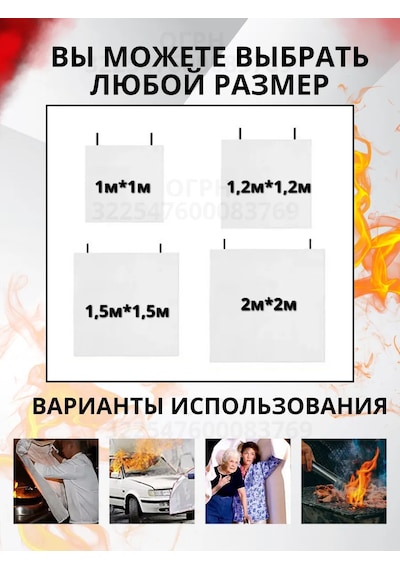 Yangın Battaniyesi Yangın Battaniyesi 308540685