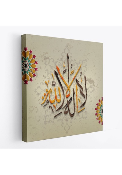Allah'tan Başka İlah Yoktur Hz Muhammed Onun Kulu Ve Elçisidir Duvar Tablosu-3265 50 X 50