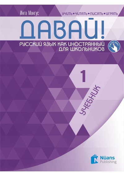 Davay! 1-A1 - Rusça Ders Kitabı - Inga Mangus - Nüans