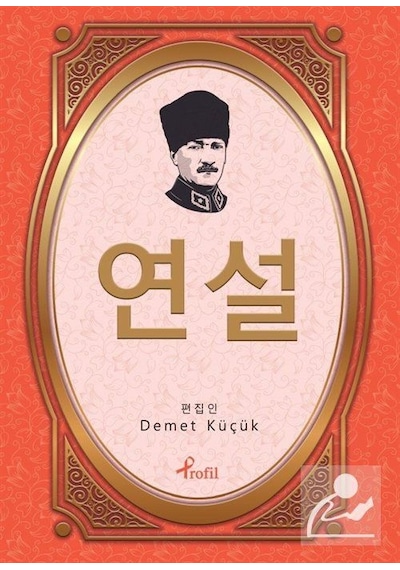 Nutuk - Korece Seçme Hikayeler - Demet Küçük - Profil Kitap