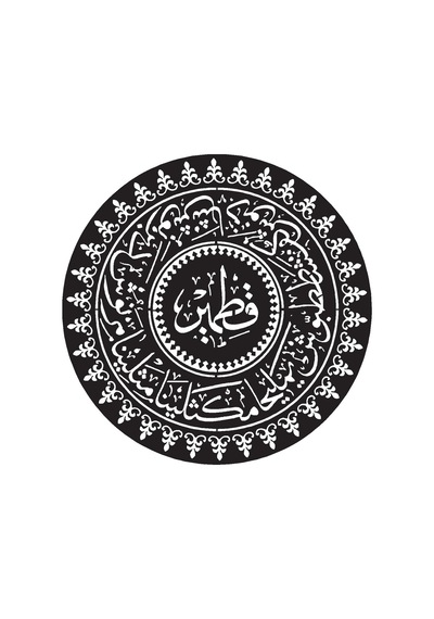 Ashab I Kehf Duvar Dekor Sticker 40 X 40 Cm