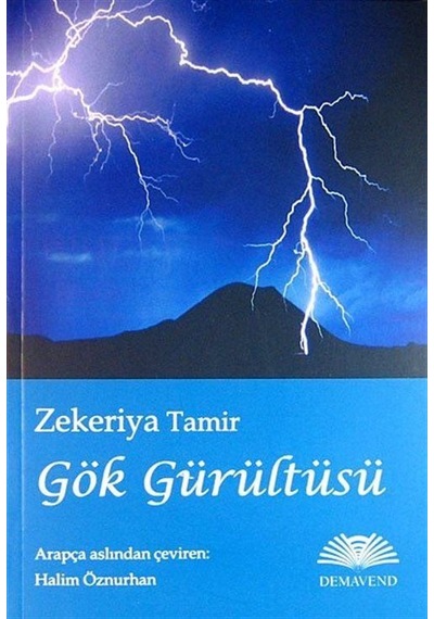 Gök Gürültüsü - Zekeriya Tamir - Demavend
