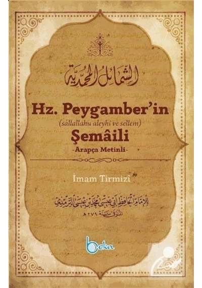 Hz. Peygamber'in Şemaili (Arapça Metinli) / İmam Tirmizi 9786052153710