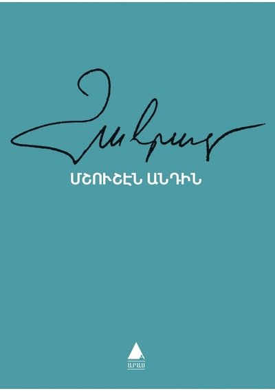 Mışuşen Antin - Ermenice - Zahrad (Zareh Yaldızcıyan) - Aras Yayıncılık