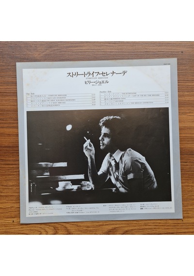 Billy Joel Streetlife Serenade