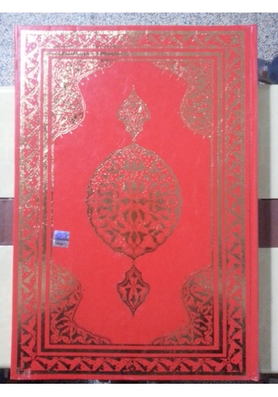 Huzur Kuranı Kerim Cami Boy Bilgisayar Hatlı 2 Renk