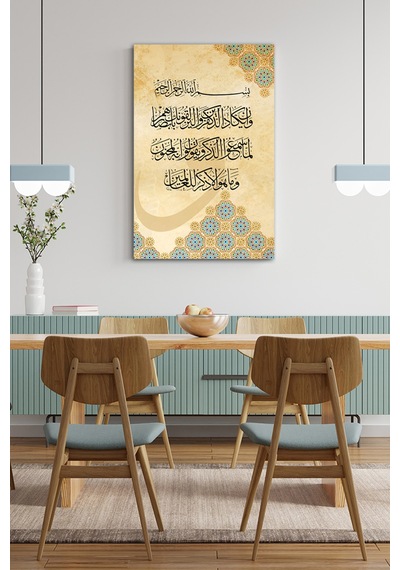 Nazar Duası Kalem suresinin 51. ve 52. Ayeti Kerime İslami Dini Hat Kanvas Tablo ( 7 Farklı Ölçü ) 100 x 70