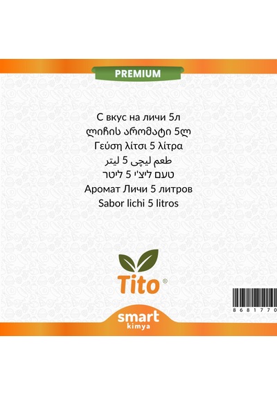 Premium Liçi Aroması 5 Litre