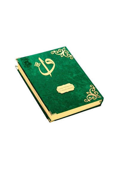 Hediyelik Kadife Kaplı İsme Özel Pleksi Desenli Arapça Cami Boy K N11.2322