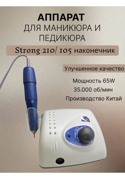 Strong210 Manikür Ve Pedikür Cihazı Strong 210/105 Uç 342668329