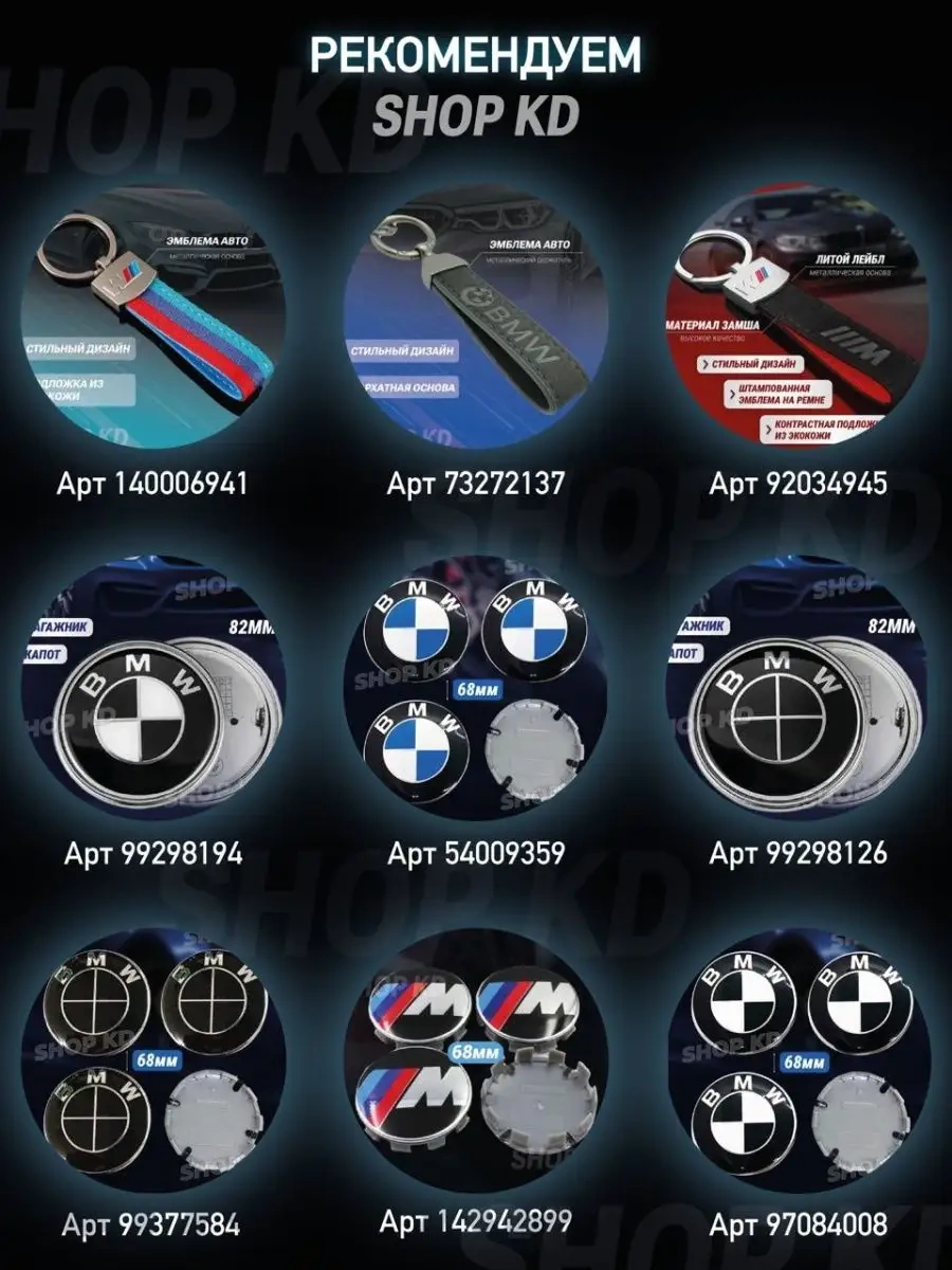 Bmw Bmw İçin Kaput Logosu Nargisi 39739089