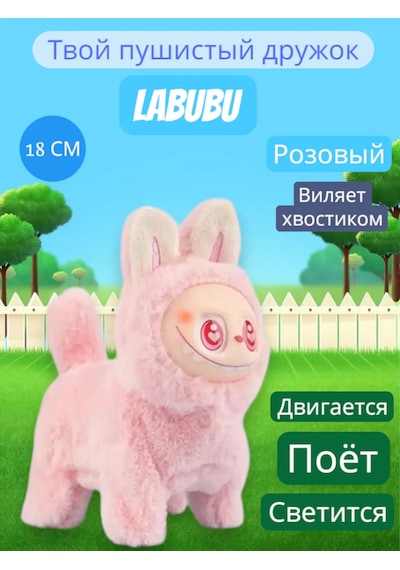 Pop Mart Labubu Yumuşak Oyuncak Labubu Köpek 480768905 PEMBE