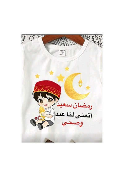 Stil X Ramazan Bayramı Baskılı Erkek Çocuk Tshirt, %100 Pamuklu Kumaş Beyaz-12