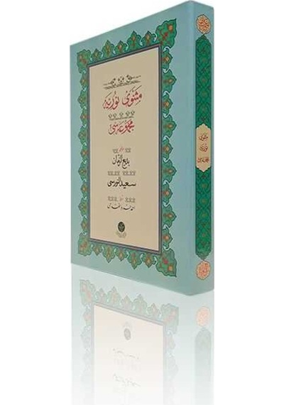 Yazı Boy Mesnevi-i Nuriye Mecmuası (Ciltsiz) 9786050098921