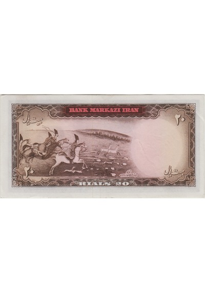 İran 20 Riyal 1969 Muhammed Rıza Pehlevi Dönemi. Çilaltı.