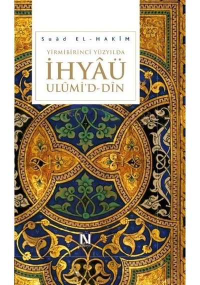 Yirmibirinci Yüzyılda Ihyâü Ulümi'D - Dîn Suad El - Hakim