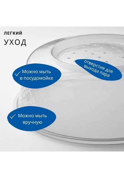 Ikea Mikrodalga Fırın Kapağı 26 Cm 286457244 Gri
