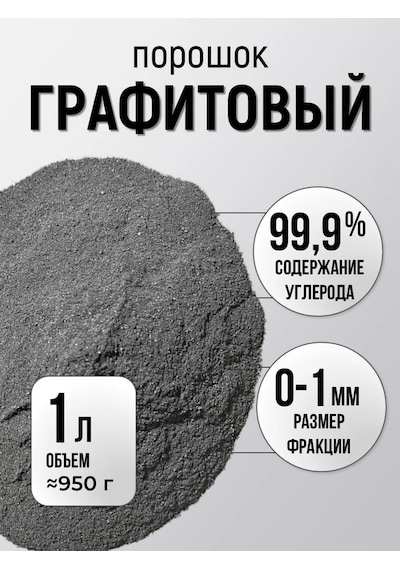 Grafit Tozu 1 Kg 327841483